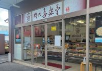 Wagyu International